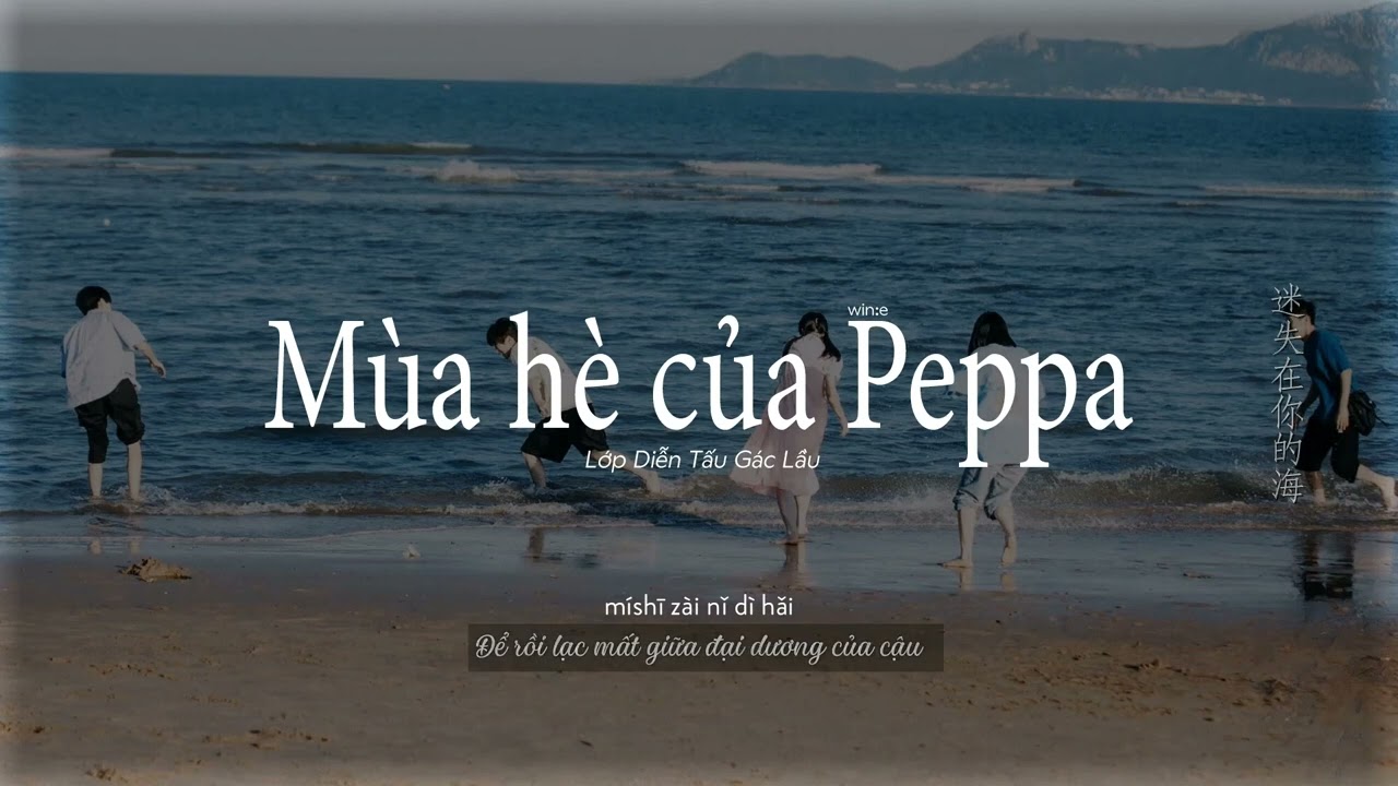• Vietsub/Lyrics • Mùa hè của Peppa (佩奇的夏天) - Lớp Diễn Tấu Gác Lầu (阁楼演奏班) | Khi anh chạy về phía em