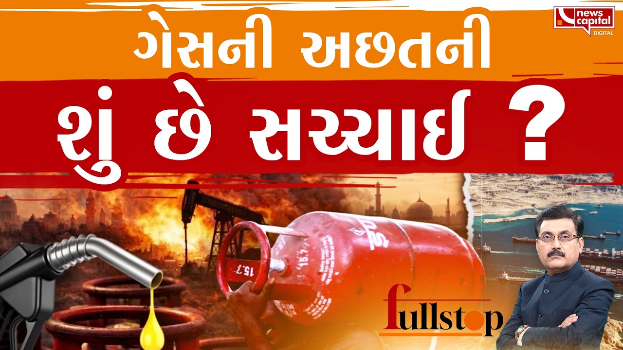 ગેસ સિલિન્ડર માટે કયો નવો કાયદો લાગુ કરાયો ?