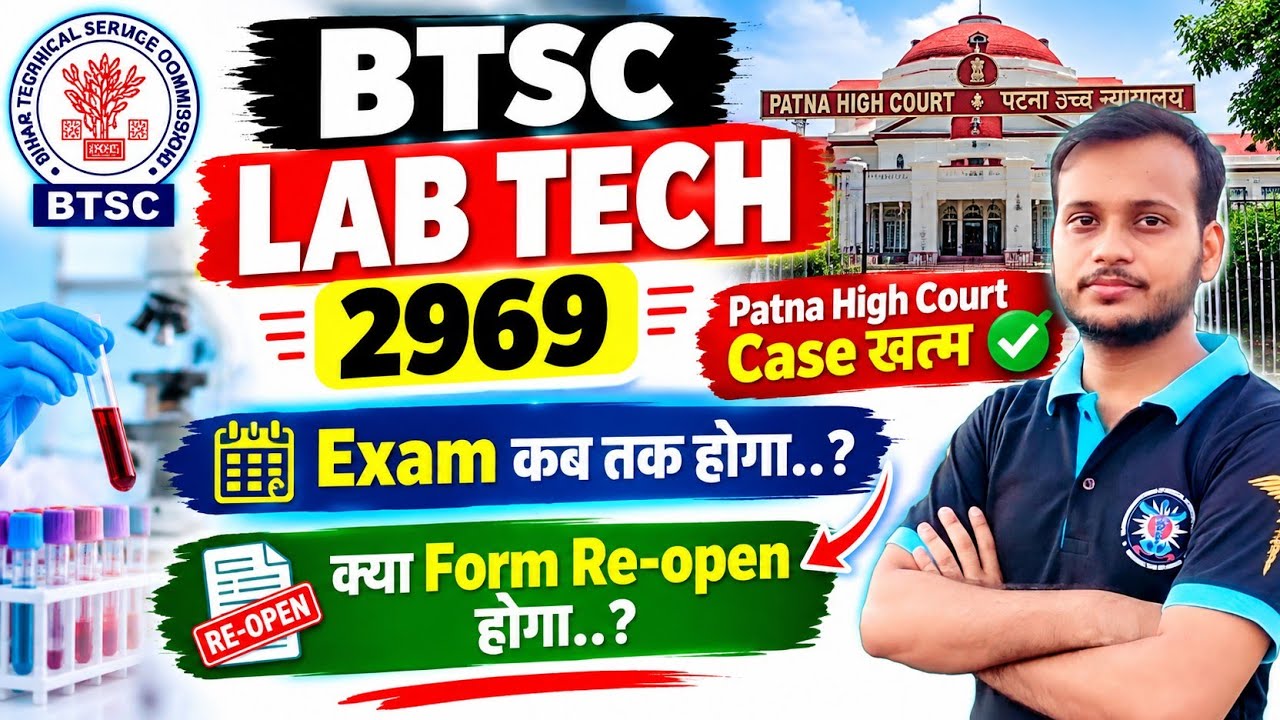 #BTSCLabTechnicianVacancy2025 🔥 When will the exam be held? 🔥 Will the online form re-open? ❓️