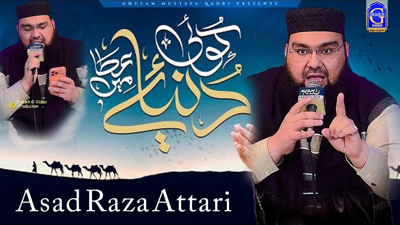 Koi duniya ay ata men nahi hamta tera - Asad Raza Attari - Hermain Sound & Video Production