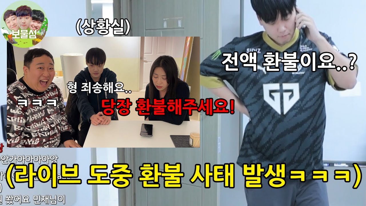 미성년자 팬인척 큰돈 후원하고 전액환불요구하기 ㅋㅋㅋㅋㅋㅋ