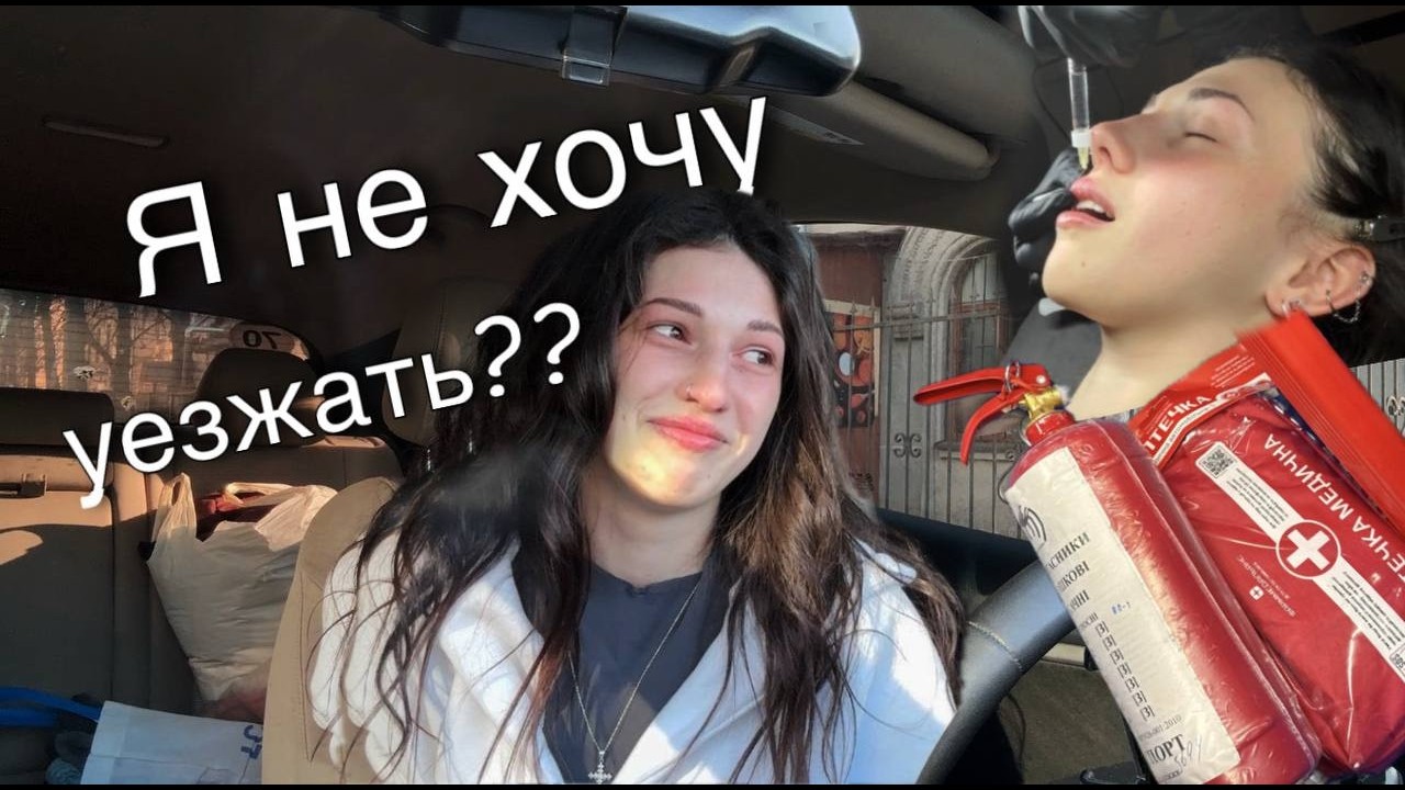 Что я сделала с губами?/ не хочу уезжать?/ шопинг настоящей woman/ день с родителями