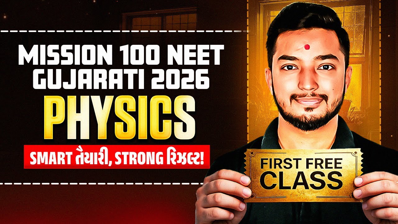 🔴Mission 100 NEET Gujarati 2026 - 1st FREE Class of PHYSICS by Savan Sir | Demo Class🔥#NEET2026