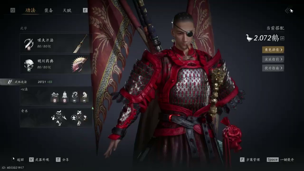Where Winds Meet  燕云十六声  百业战  23 vs30   2026 02 07 9 37 38 PM