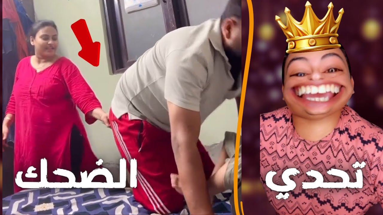 الفيديوهات المضحكه اللي بفتح اليوتيوب علشانها