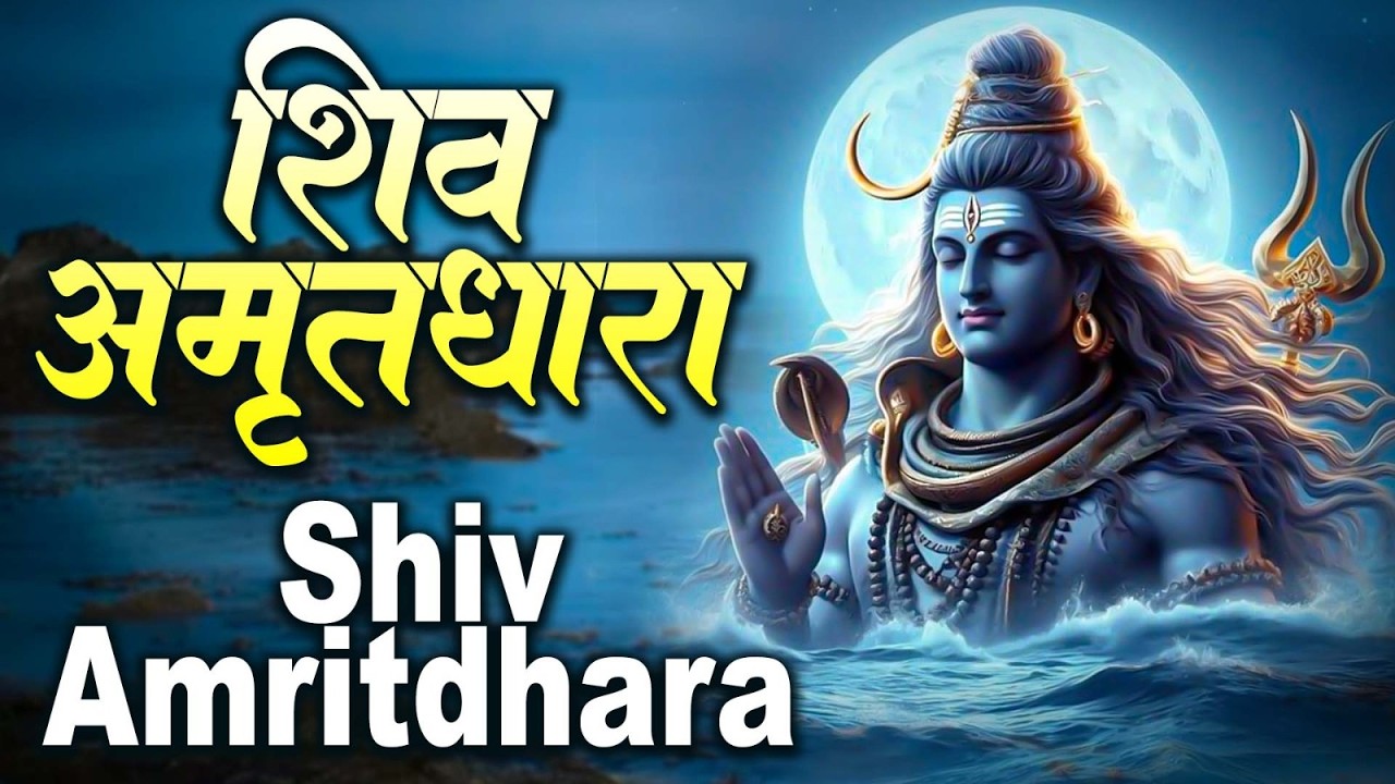 शिव अमृतधारा ~ Shiv Amritdhara || Most Popular Shiv Bhajan || #Ravi Raj ~ Shiv Jai Ke Bhajan 2026