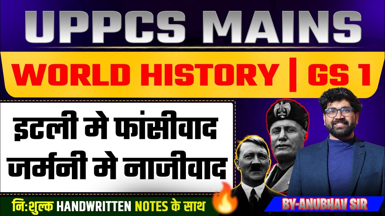 UPPCS MAINS|| इटली मे फासीवाद व जर्मनी मे नाज़ीवाद|| WORLD HISTORY 2026 | Anubhav ||Bodhi Institute