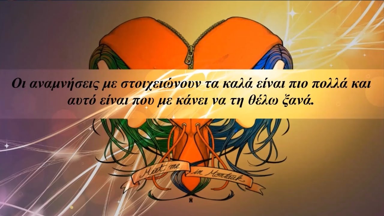 Solmeister: Η Αιώνια Λιακάδα Ενός Καθαρού Μυαλού (στίχοι)