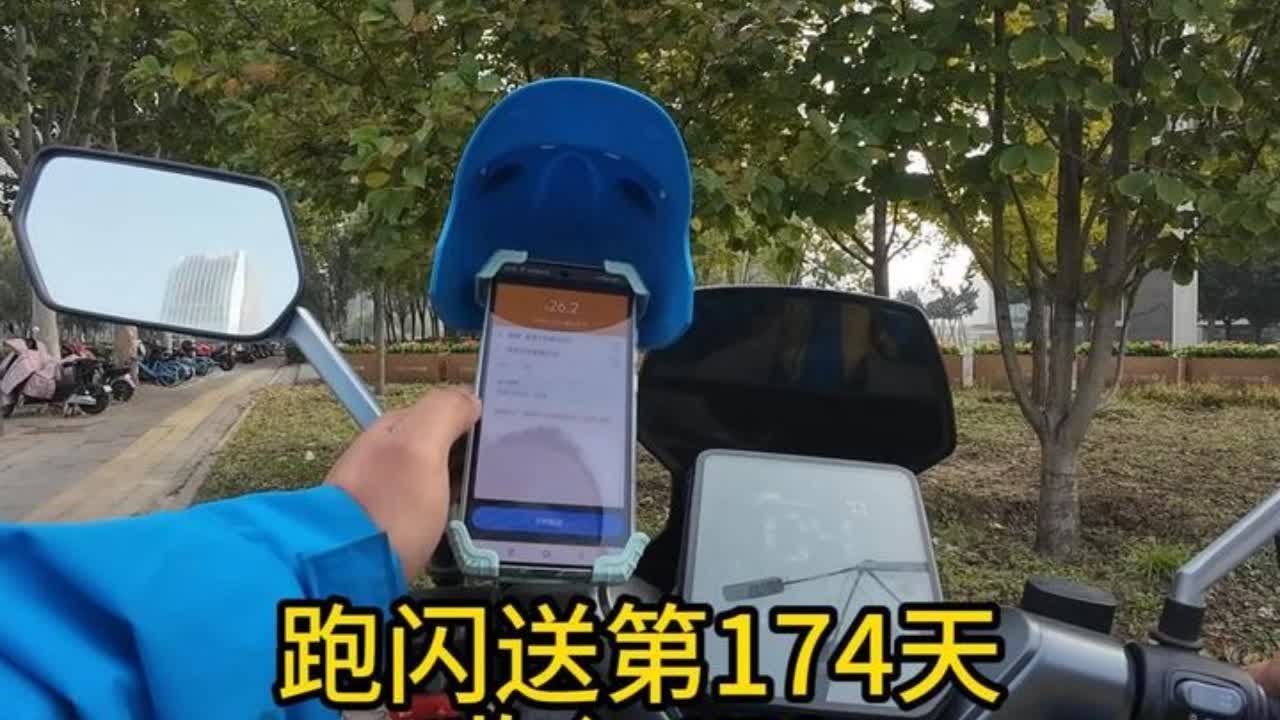 #闪送 #闪送骑士