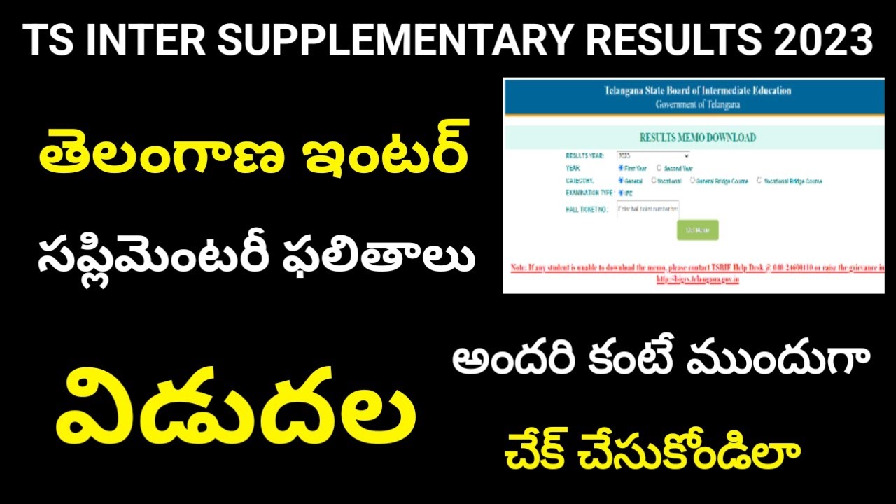 How to check ts inter supplementary results 2023|ts inter supplementary results 2023.