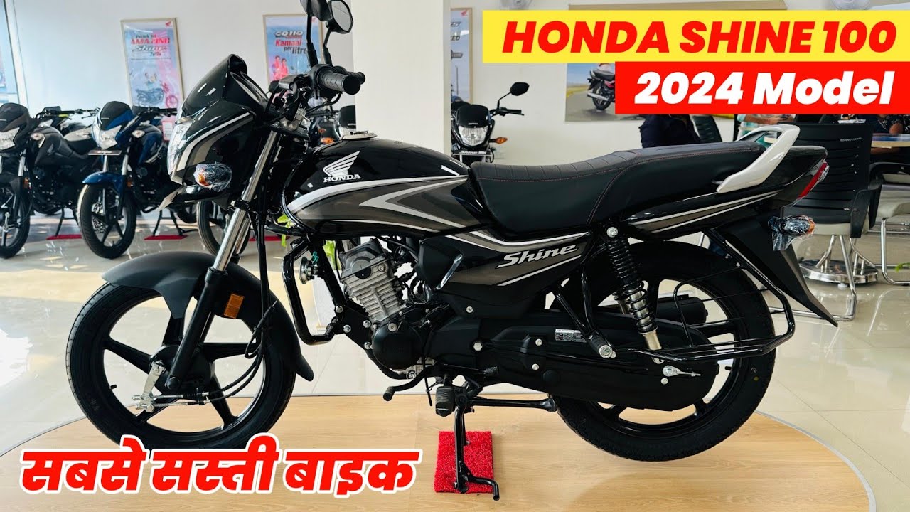 2024 Honda shine 100 New Model Review 💥| सबसे सस्ती बाइक | On Road Price | Mileage