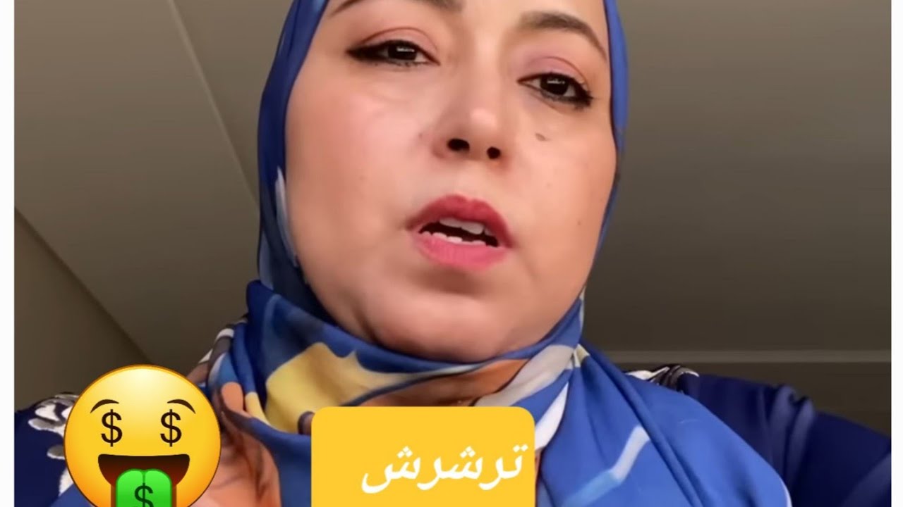 الضربة القاضية   ، الناموسة  تذوق سمها وتتجرع الهزيمة .لبنى وبوكريشة وترشرش 