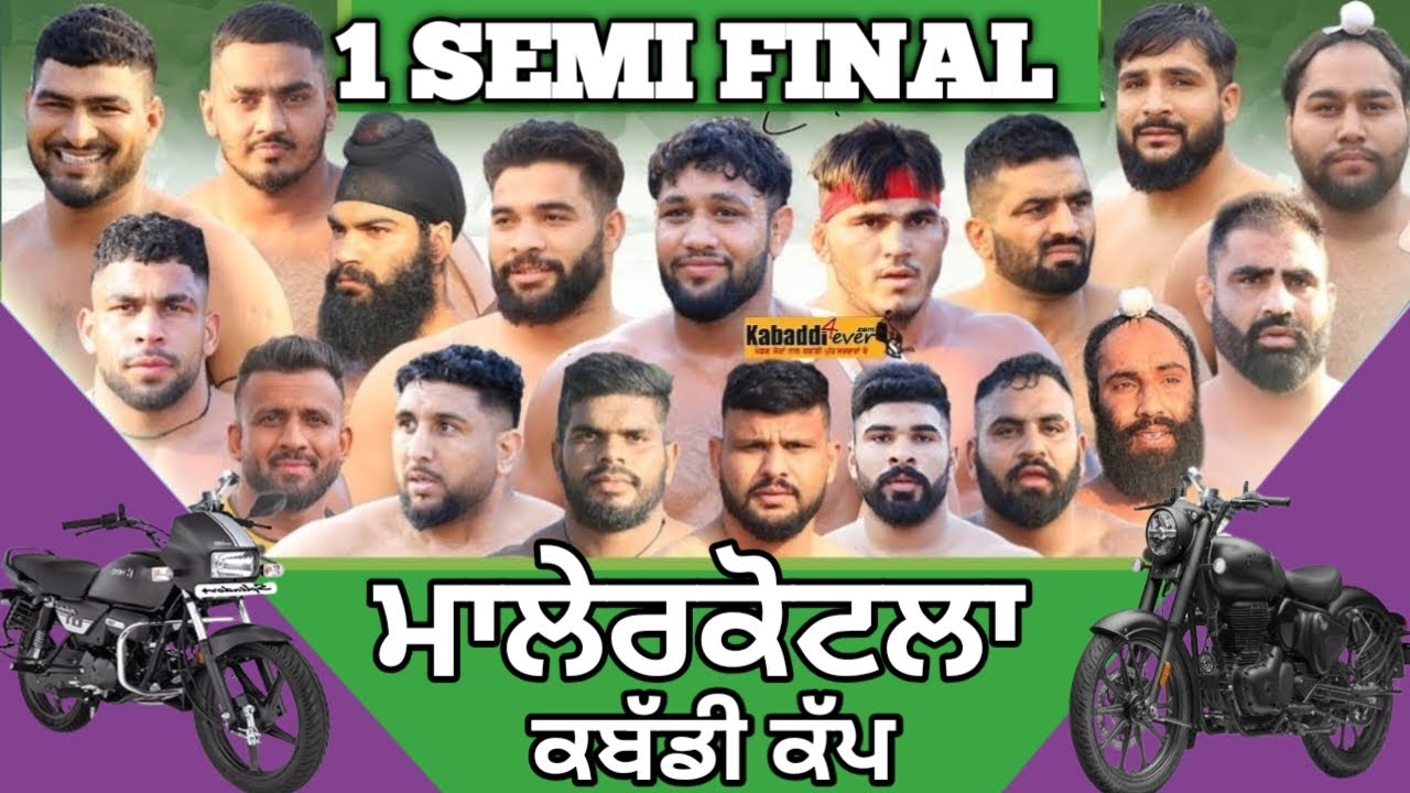 🔴[LIVE]1ST SEMI FINAL MALERKOTLA | 2 JANUARY 2026 | KABADDI CUP LIVE NOW TODAY| KABADDI4EVER| PUNJAB
