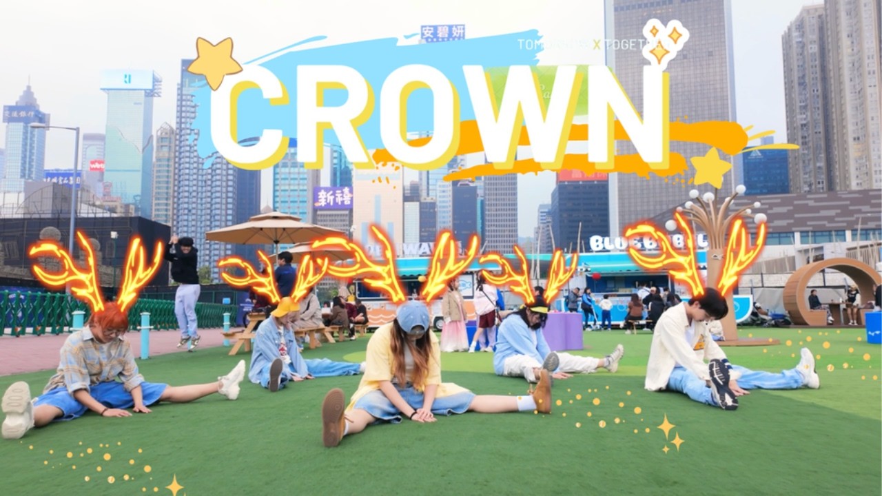 [KPOP IN PUBLIC] TXT (투모로우바이투게더) '어느날 머리에서 뿔이 자랐다 (CROWN)' Dance Cover