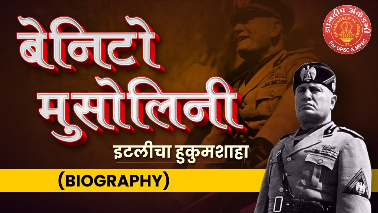 Benito Mussolini Biography #mpsc #toppers #history