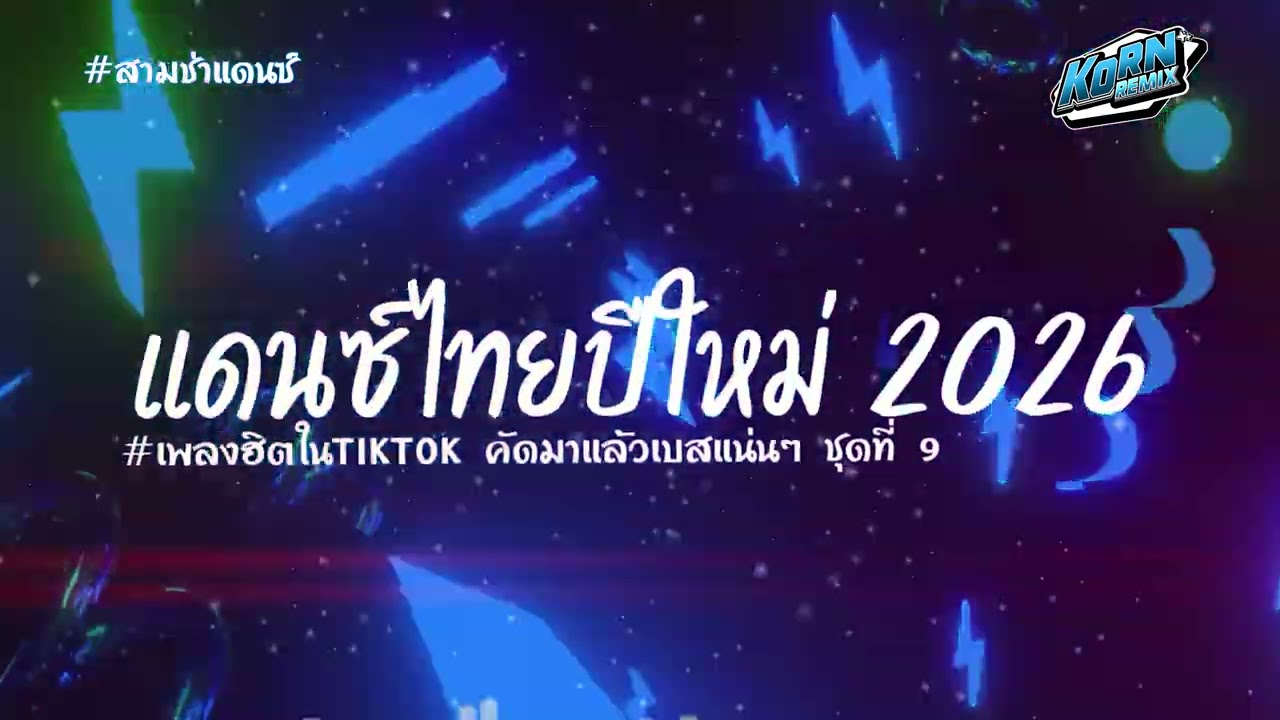 #มาแรงในtiktok