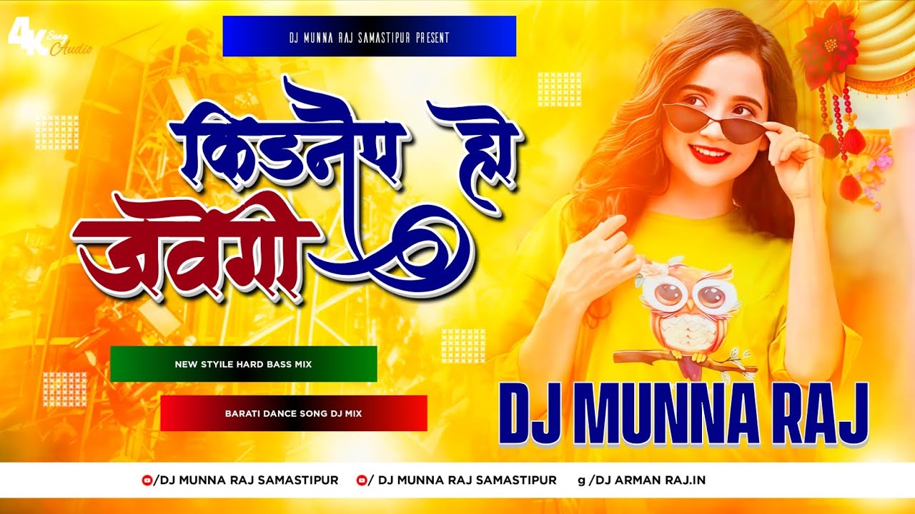 Kidnap Ho Jawegi Dj Remix | #Hariyanvi Dj Song | Hard Bass Dj Song / Fadu Dance Mixx | Dj Munna Raj