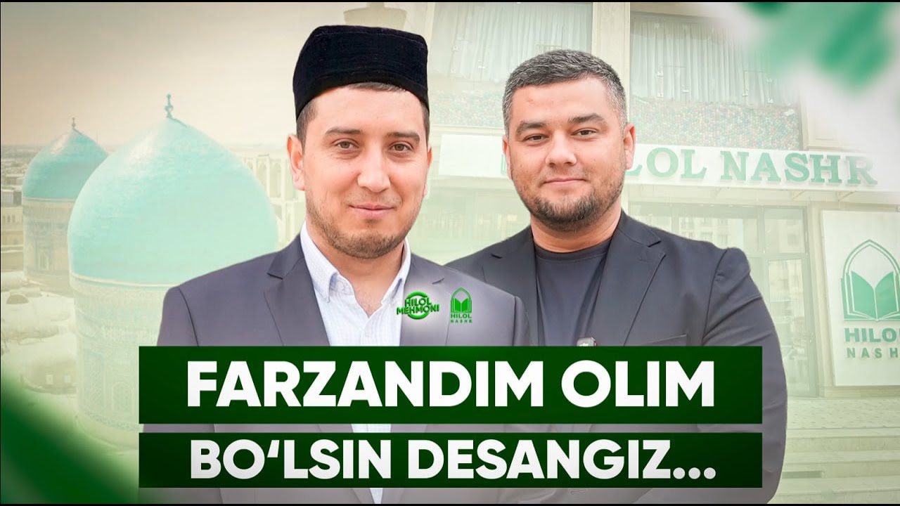 Farzandim olim bo'lsin desangiz | Odiljon domla «Hilol Nashr» mehmoni