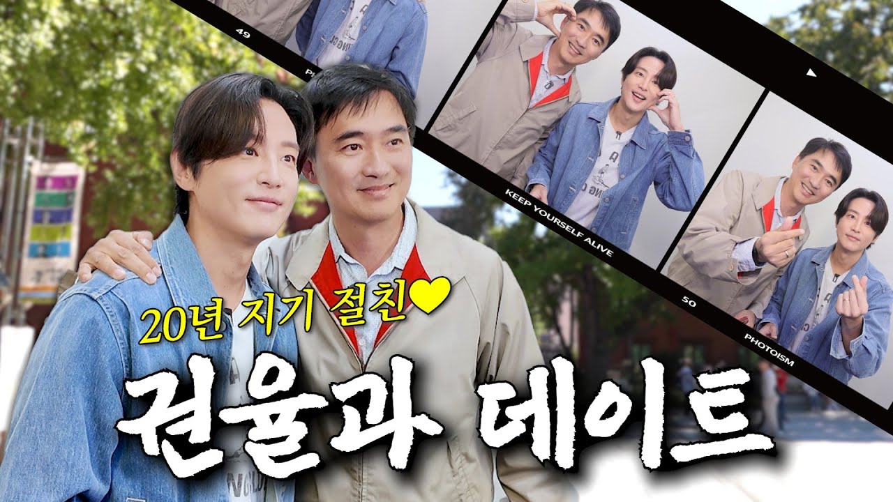 학연, 지연, 종연, 배우연까지 지독하게 얽힌 두 남자 | 나의 쓰레기 아저씨 EP.62