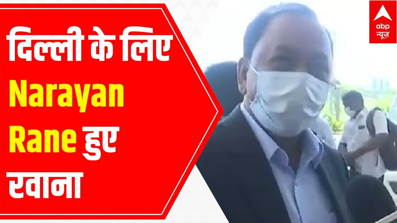 Modi Cabinet Reshuffle: Narayan Rane heads for Delhi | LIVE visuals