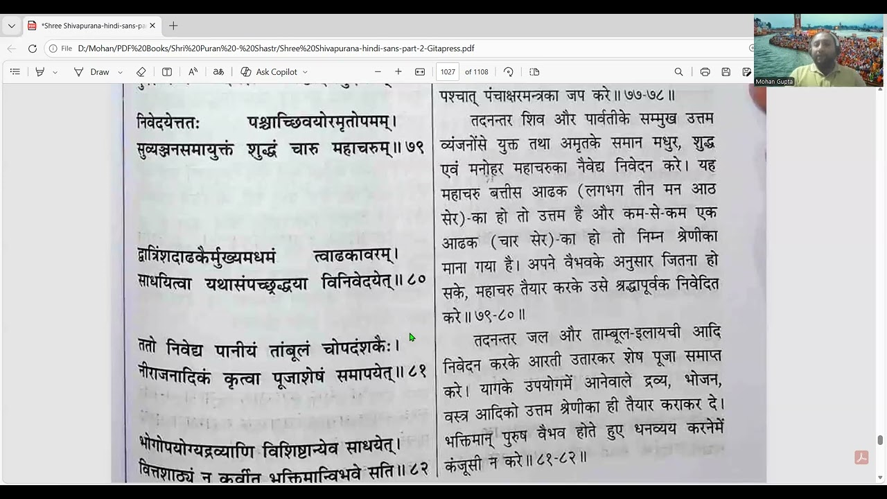 श्री शिव पुराण , 06 मार्च 2026 _ 294, चैत्र मास , कृष्ण पक्ष, तृतीया
