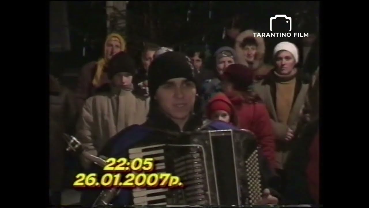 ВЕСІЛЛЯ В ЛОП'ЯНЦІ, НАДОБРИДЕНЬ. ВІНОК. АРХІВ 26.01.2007