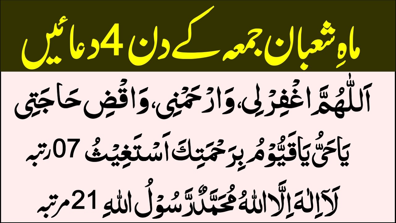 Jumma k din 6 duain Thanks to my Allah Jumerat ka wazifa Namaz ke  dua || Islamic Mag