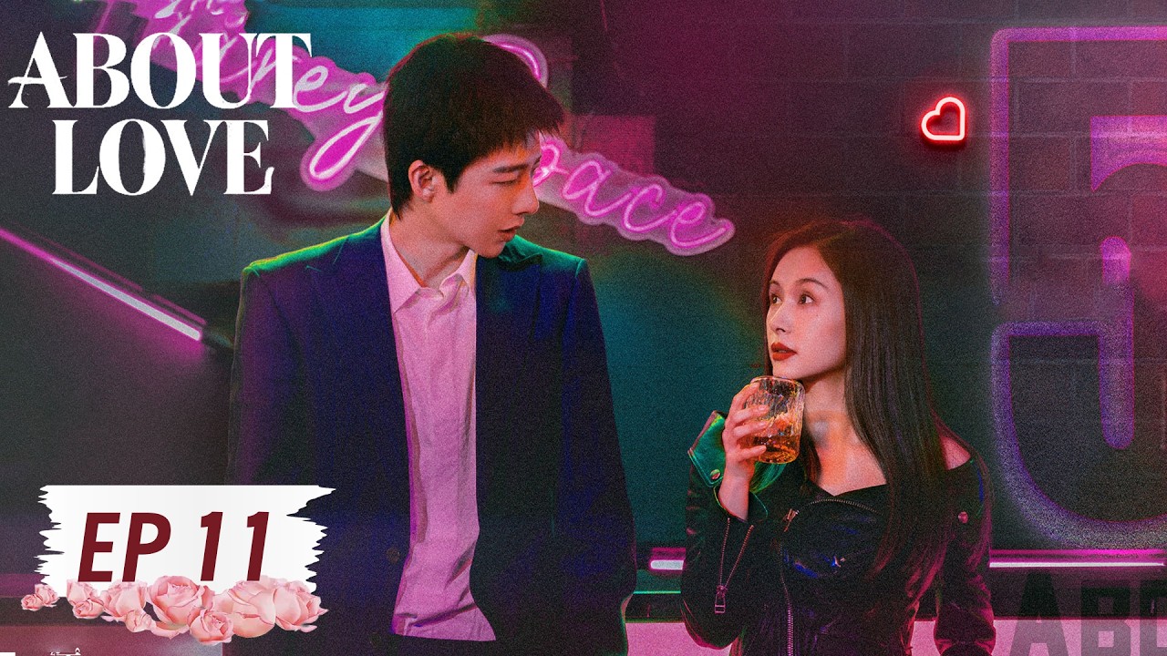 【2026 Drama】About Love | EP 11 | Chinese drama #liuyuning  #wamngziwen