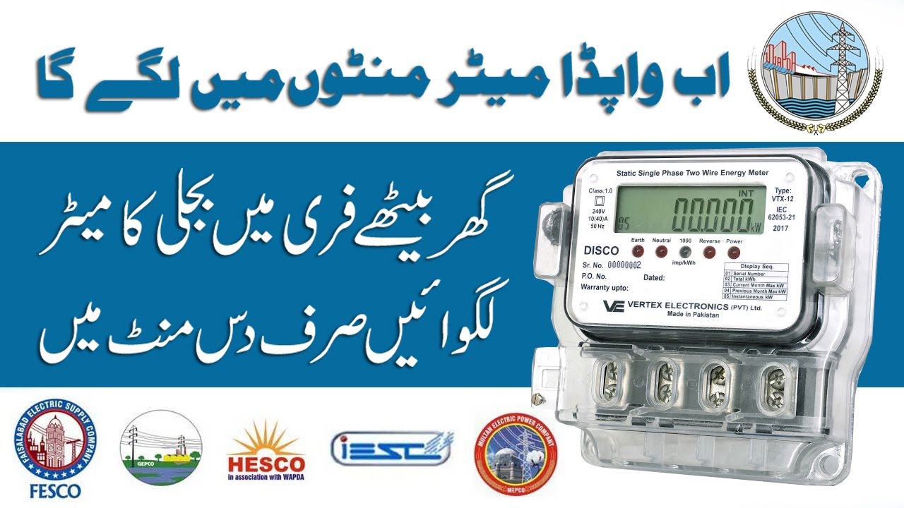 How to apply for new electricity WAPDA connection online