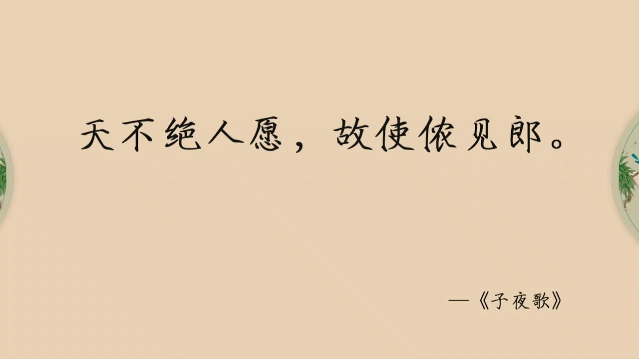 Chinese ancient poetry