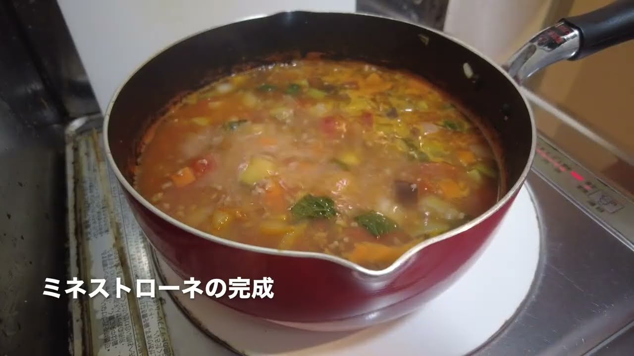 【料理VLOG】深夜にミネストローネ作り
