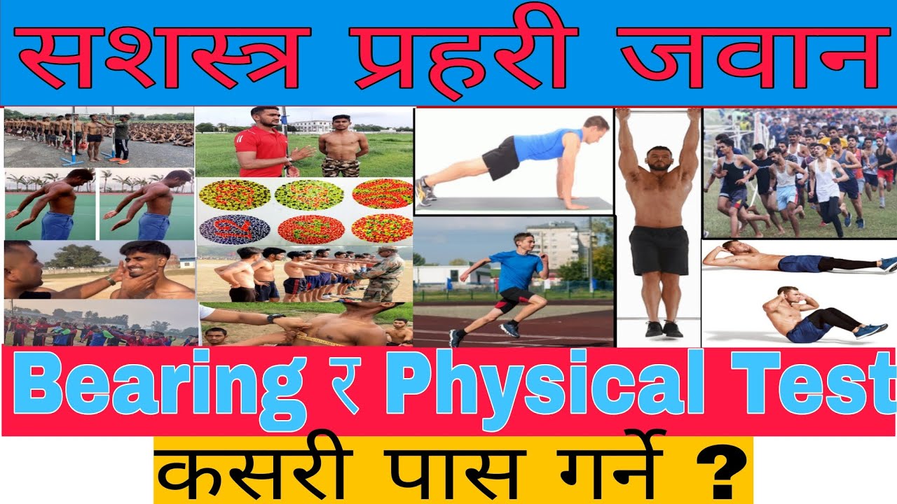 APF JAWAN - Bearing and physical Test. How to pass bearing and physical Test of apf jawan? .