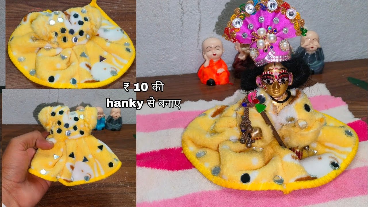 Hanky से लड्डू गोपाल के लिए dress बनाना सीखें/🥰laddu Gopal dress ₹-10 hanky ☺️