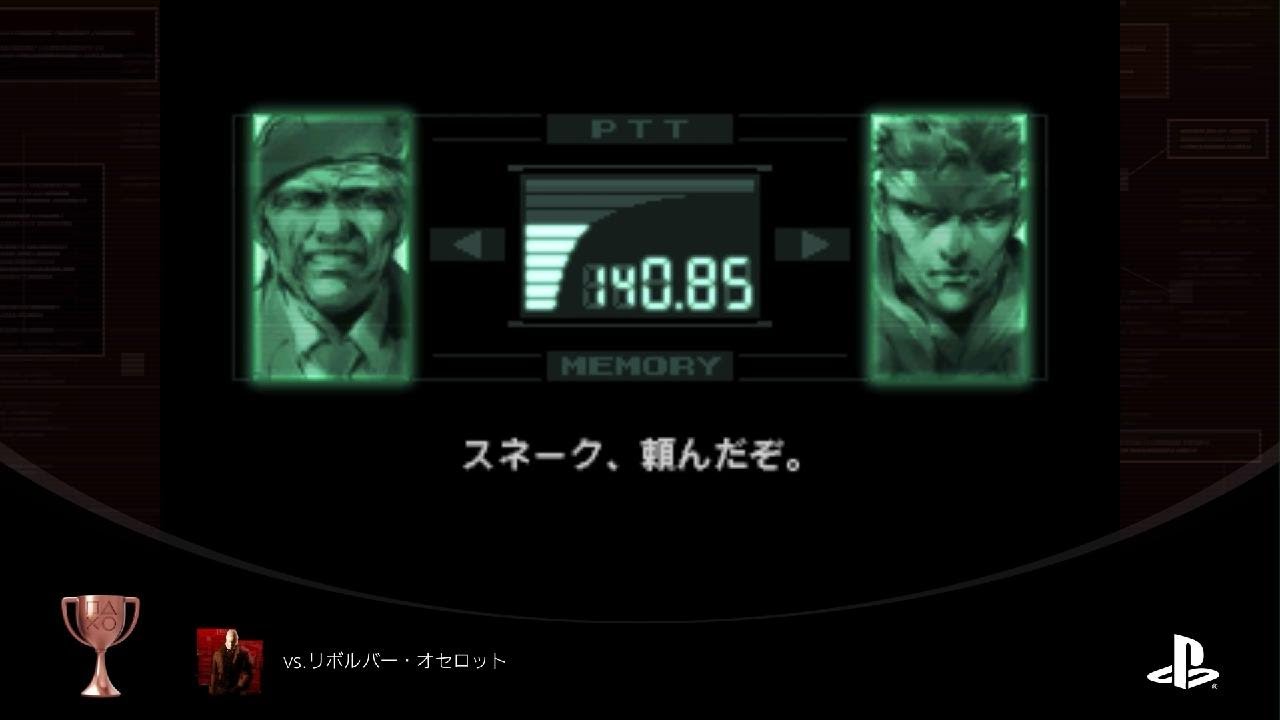 METAL GEAR SOLID (MASTER COLLECTION版)_20250824113308