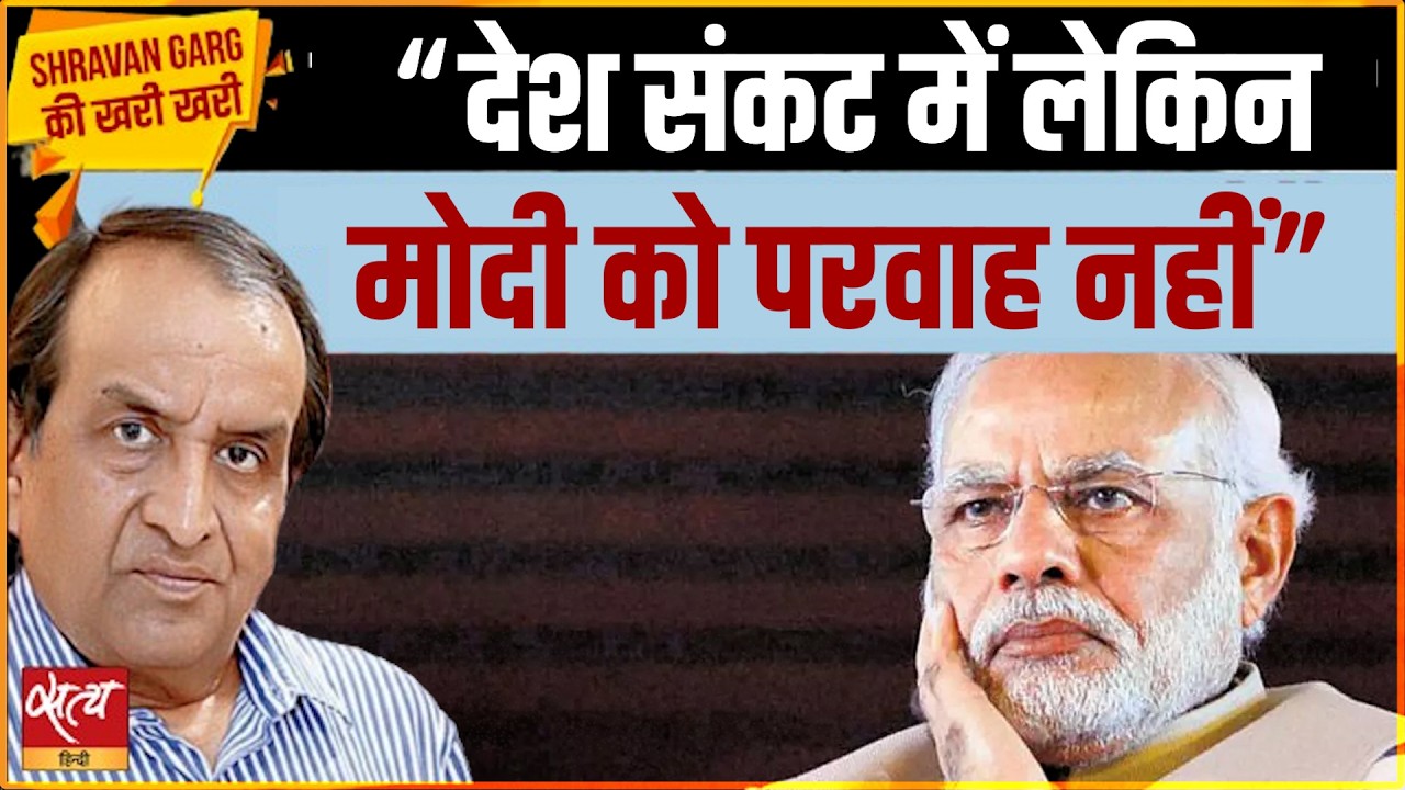LPG Crisis: देश बेहाल, Modi बेपरवाह? | Govt Attacks Opposition | Energy Shortage | Khari Khari