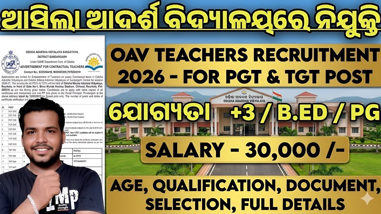 OAV Recruitment 2026 ! OAV Sundargarh Teacher Vacancy ! PGT & TGT Recruitment 2026 ! Govt Job 2026 !