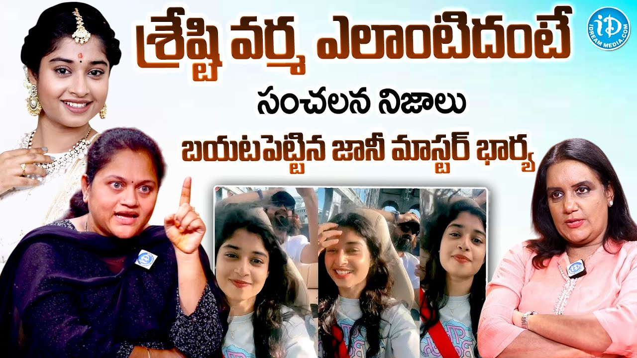 Jani Master Wife Sumalatha Sensational Interview | Exposed the Real Truths of Shrasti Verma