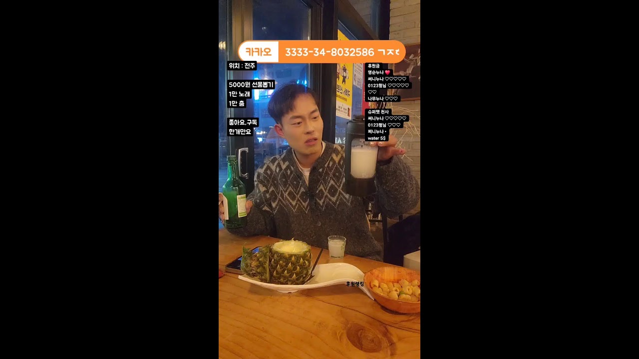 전주 손턱구님 자리 물려 받겠습니다 AI버스킹 한국인 최초 춤 노래 깡다구 챔피언 고막 남친 #부산