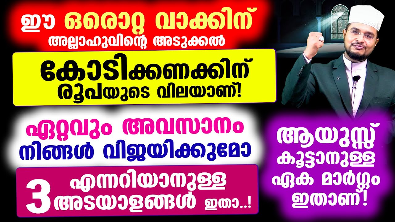 ഏറ്റവും അവസാനം നിങ്ങള്&zwj; വിജയിക്കുമോ എന്നറിയാനുള്ള 3 അടയാളങ്ങള്&zwj; ഇതാ..!