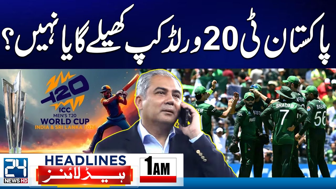 Will Pakistan Play T20 World Cup? | Gul Plaza Tragedy | 1am News Headlines I 24 News HD