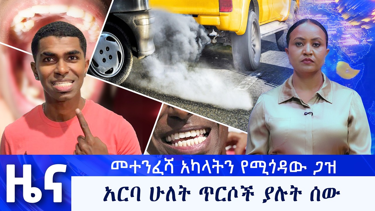 የካቲት 27 የማታ ዜናዎች - በቻነል 1 -  አንድ ለእኛ