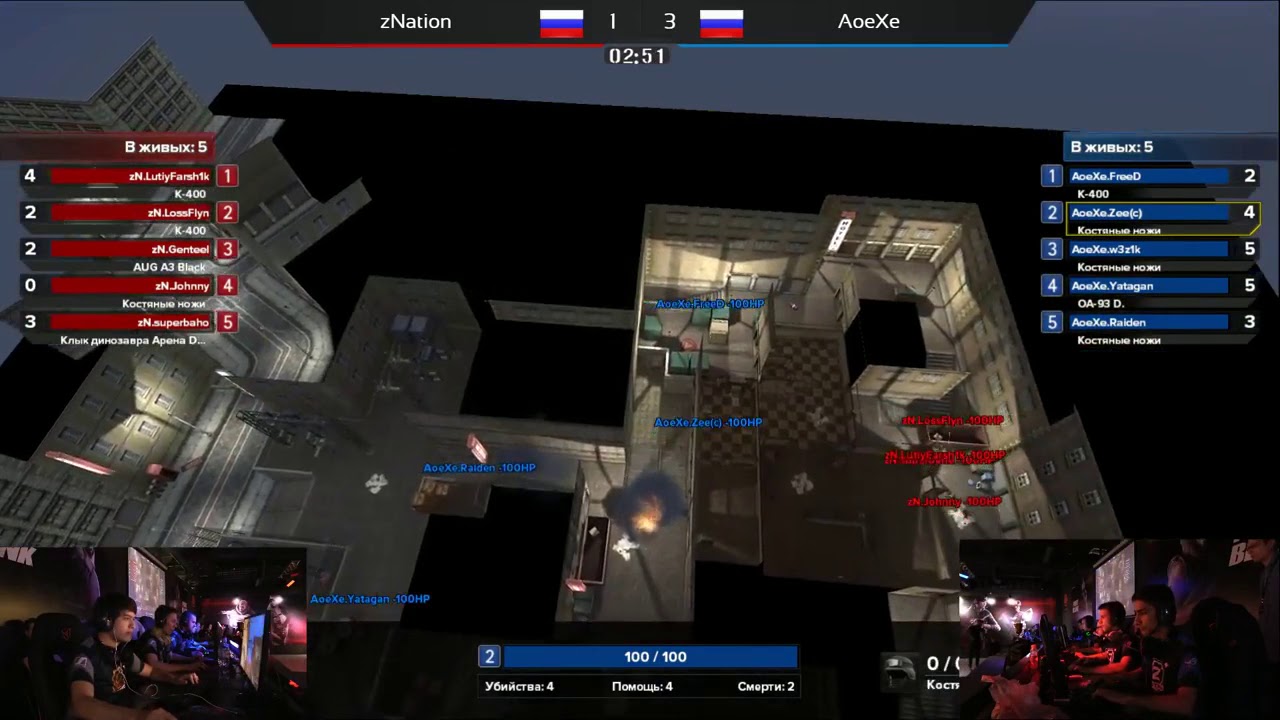 zNation vs. AoeXe [Arena | Lan - Финал] @vvg/dc
