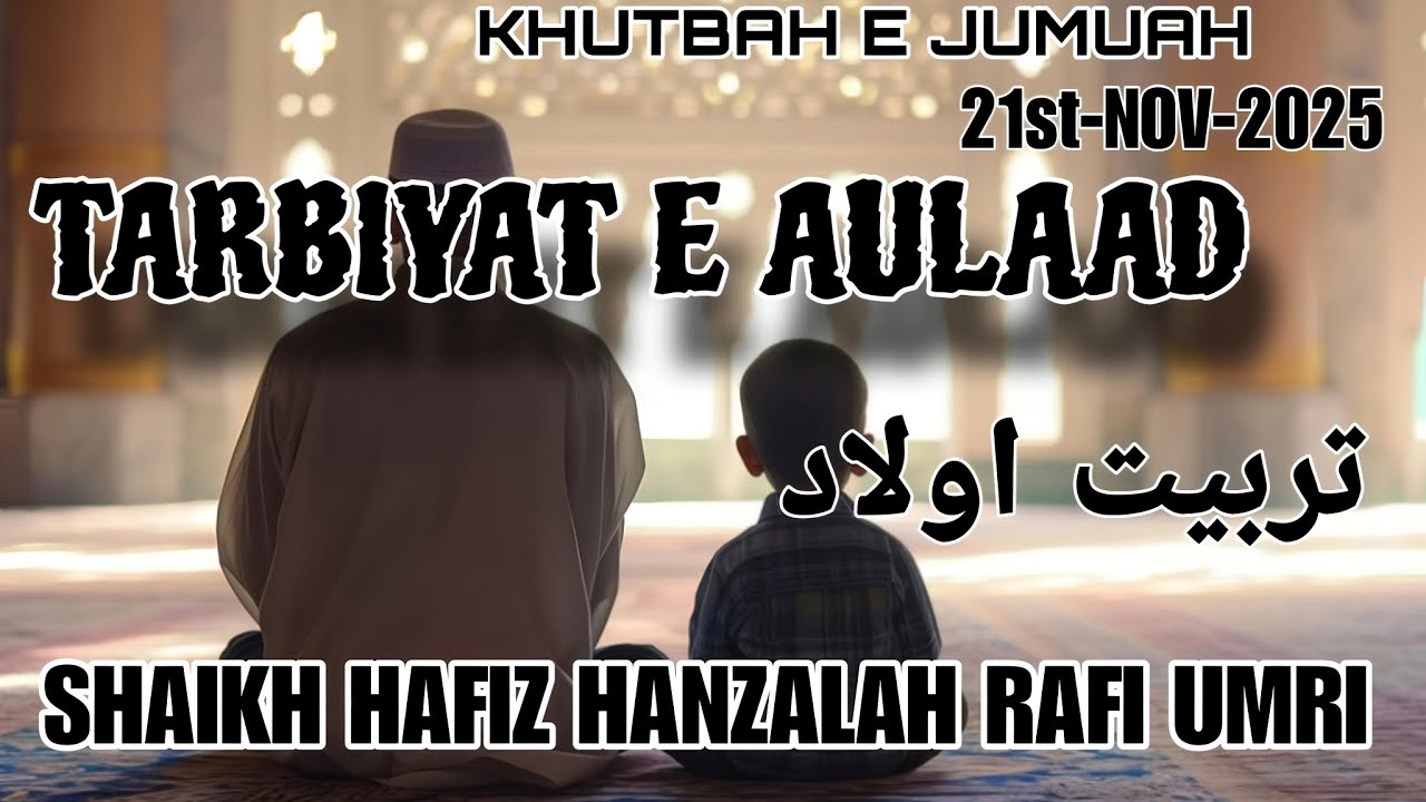 TARBIYAT E AULAAD !! KHUTBAH E JUMUAH !!  BY:SHAIKH HAFIZ HANZALAH RAFI UMRI