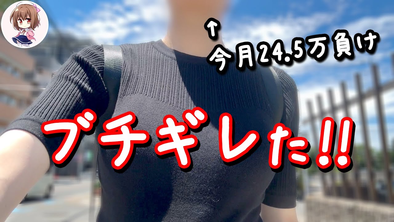 今月２４.５万負け…許さない【Pエヴァ15 199ver.】今月全敗女が手堅く勝ち狙った結果。