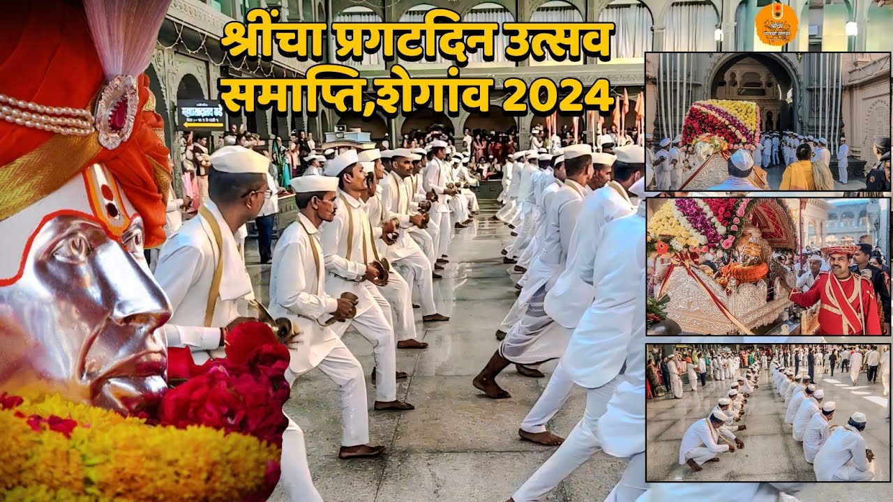 श्री गजानन महाराज प्रगटदिन उत्सव समाप्ति 2024 | Gajanan Maharaj Palkhi Sohala Shegaon