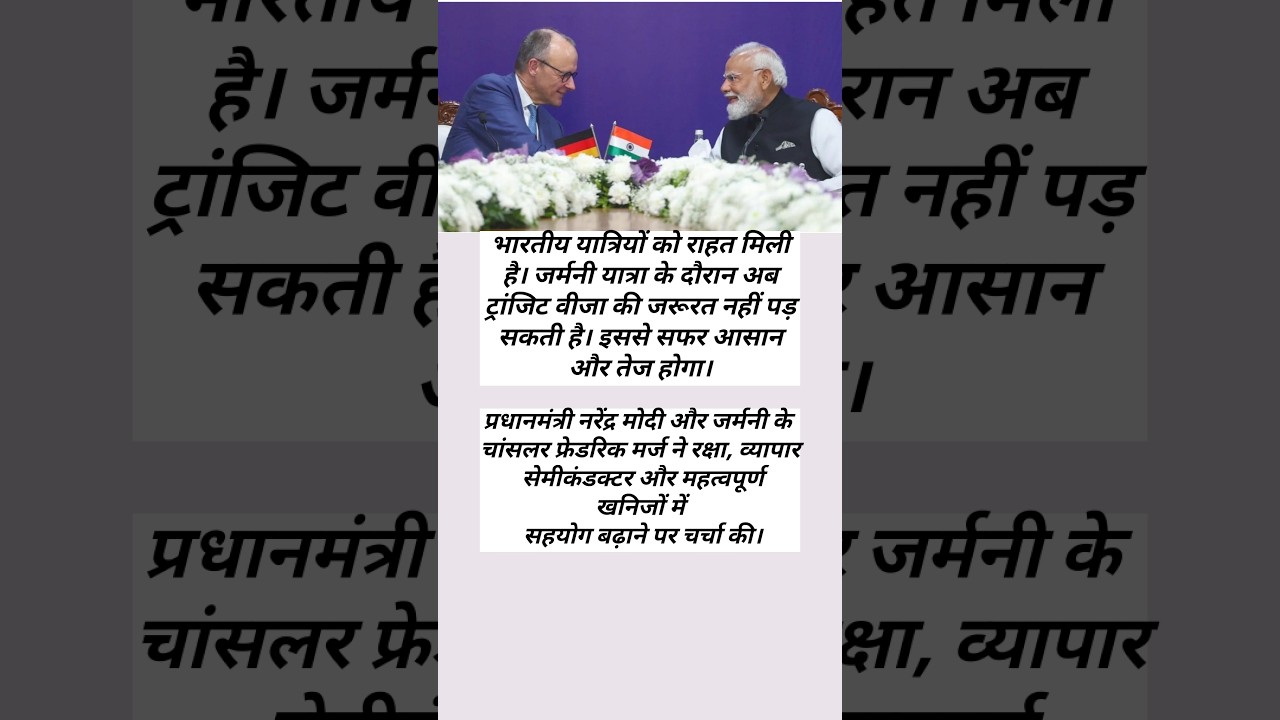 India–Germany Talks ⚡ Boost Defence & Semiconductor Ties | 