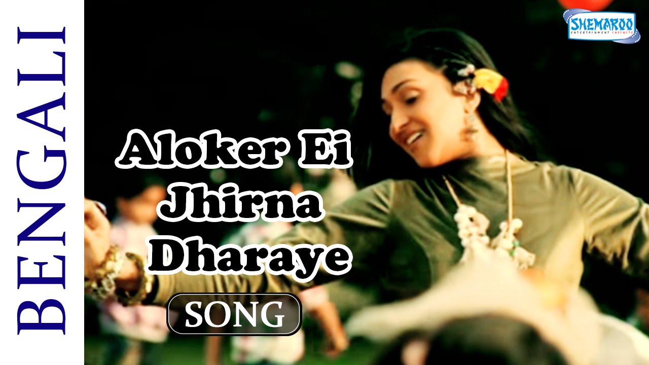 Aloker Ei Jhorna Dharaye - Muktodhara - Rituparna Sengupta - Hit Bangla Songs