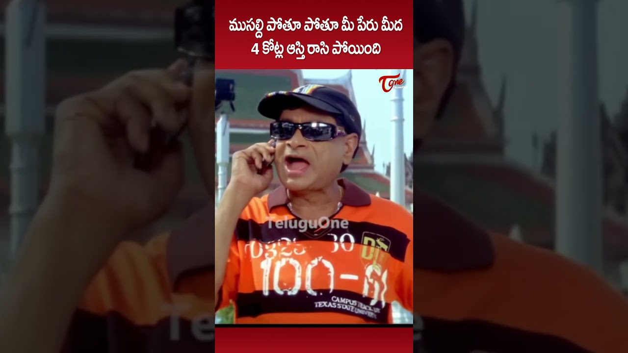 MS Narayana Best Comedy Scenes #MSNarayana #Buridi #comedyscenes #comedy #ytshorts #shorts #trending