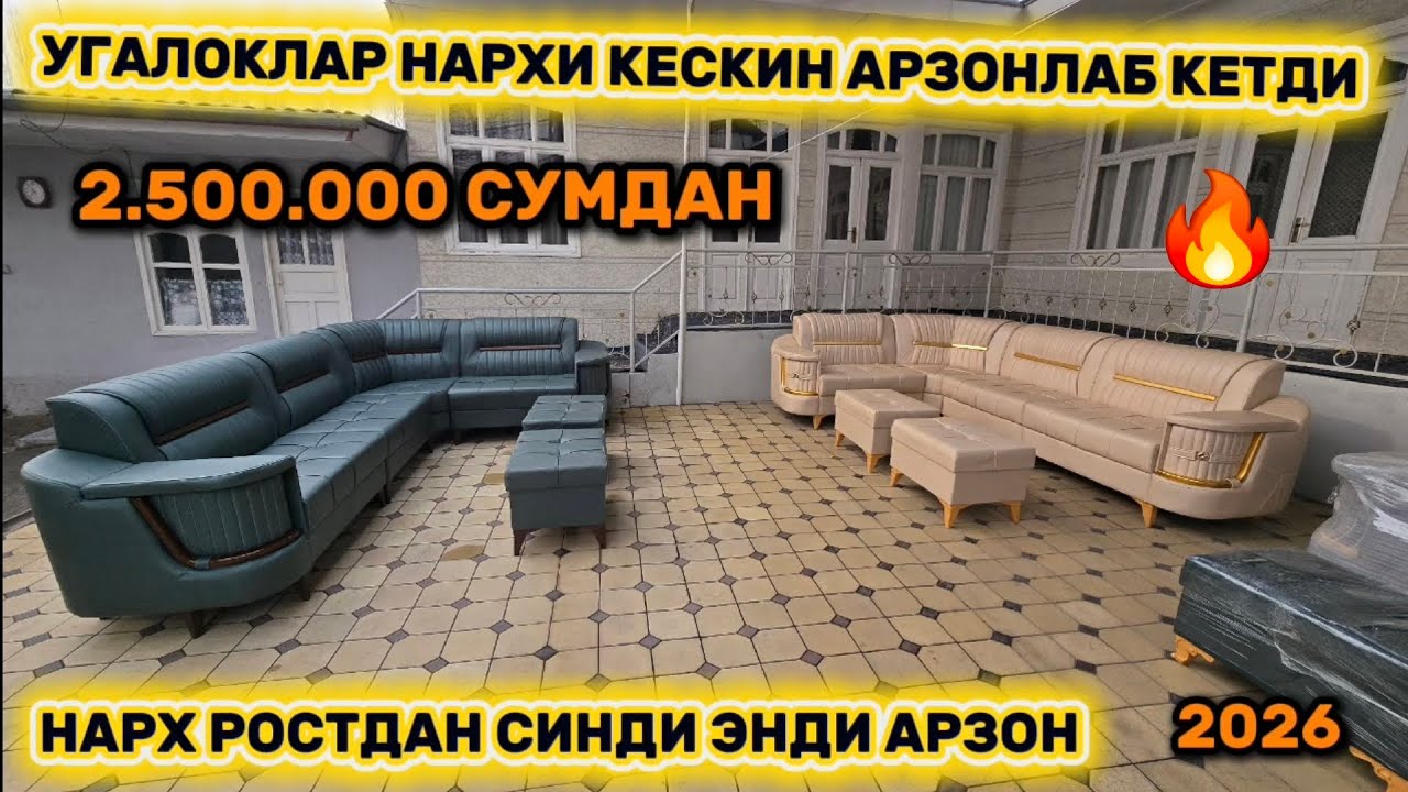 Угалоклар нархи кескин арзонлаб кетди биринчи кул устадан харид килинг