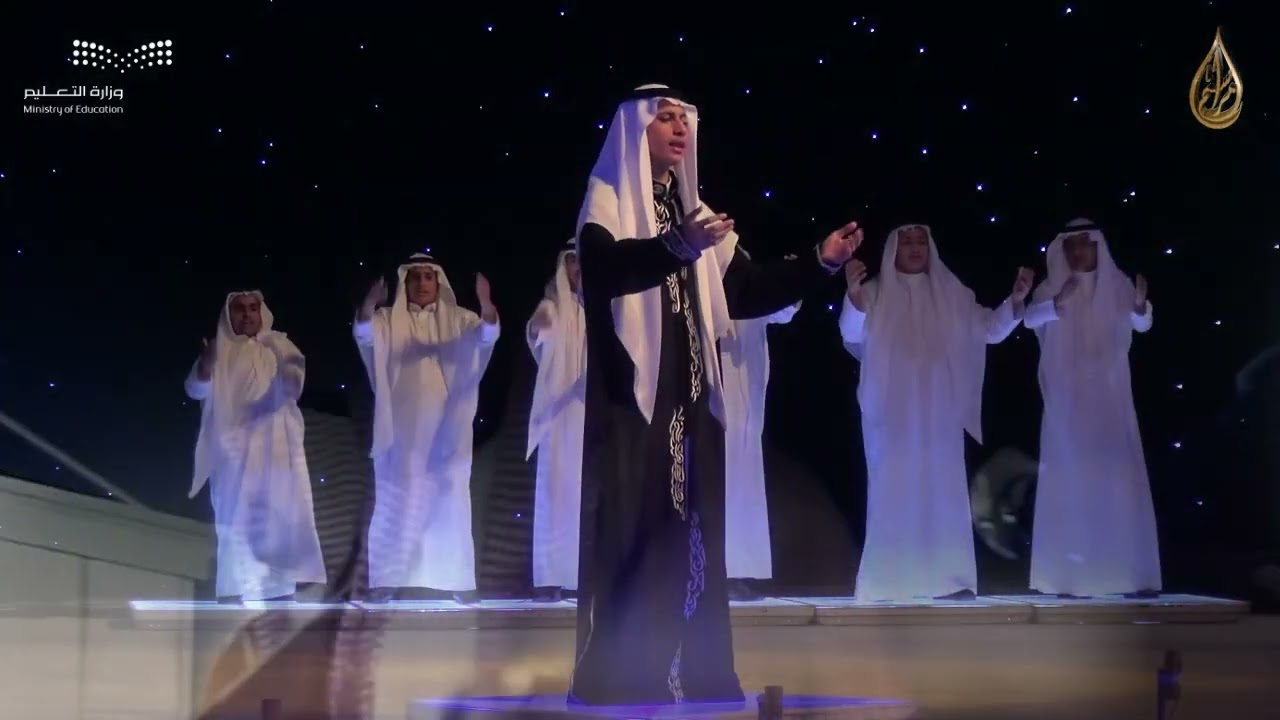 اوبريت | تفوق وطموح في حفل تعليم مكة للطلاب المتميزين 1443هـ